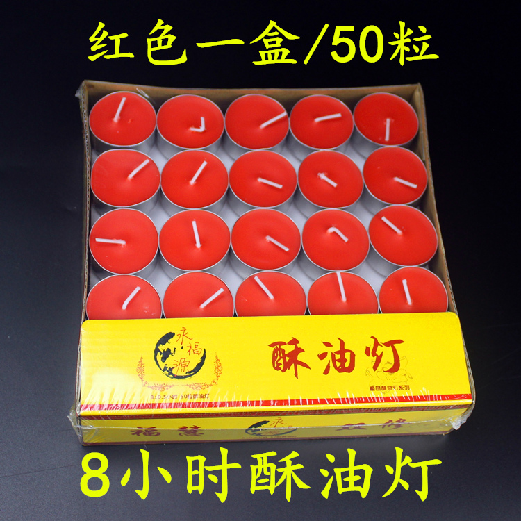 4 hours 100 pieces /8 hours 50 pieces natural ghee candle [Red/Yellow] / ghee lamp/ghee candle/ghee Edible grade ghee eco-friendly smokeless TealightHours Tealight Candles tea wax candle [red/yellow]