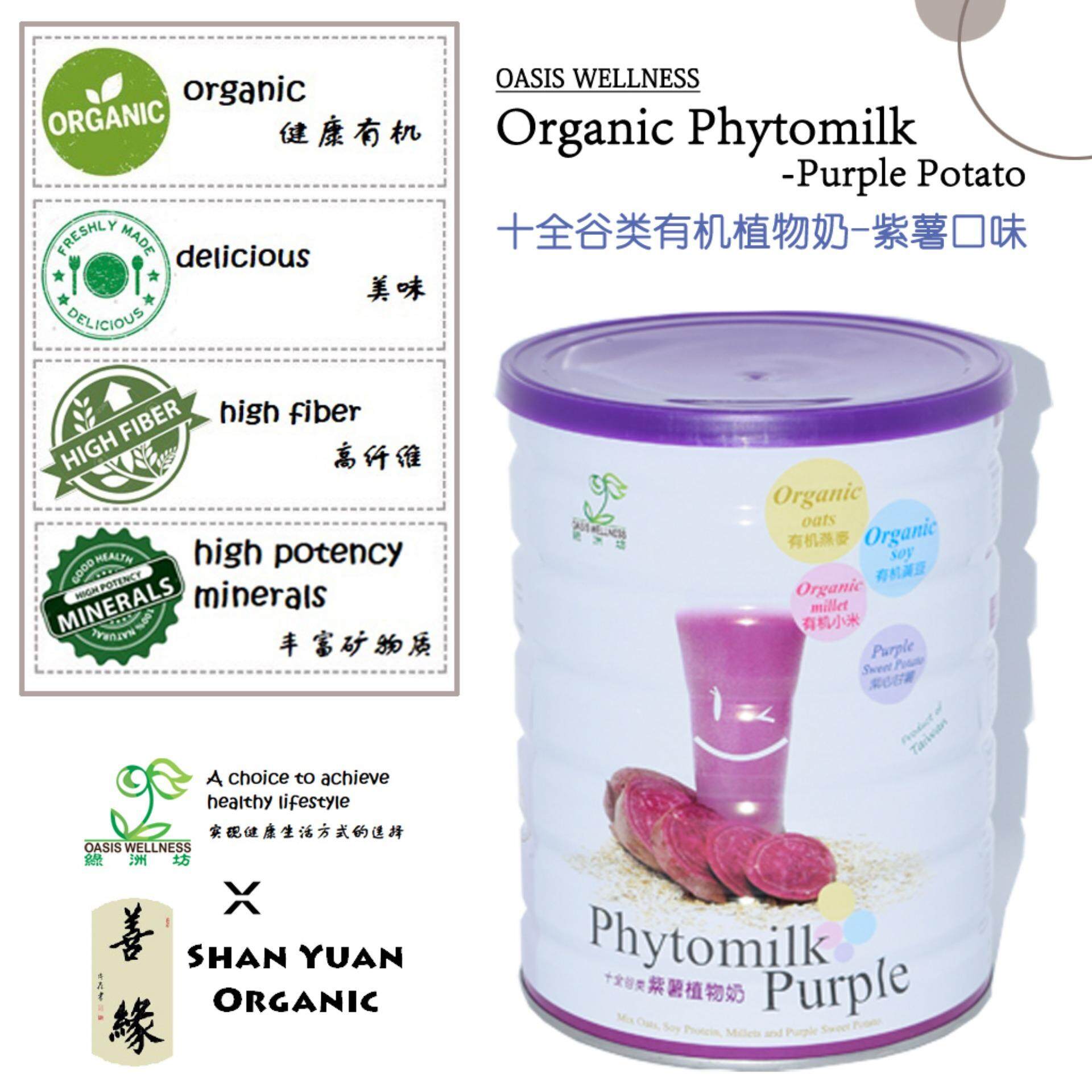 OASIS WELLNESS Organic Phytomilk-Purple Potato 十全谷类有机植物奶-紫薯口味 - Drinks / Minuman [SHAN YUAN ORGANIC / 善缘有机]