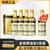 Chief Titanium gold Fuel Treasure Gasoline/钛金燃油宝Fuel Additive Car Carbon Removal Cleaning Agent