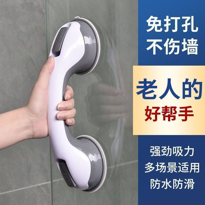 Bathroom Safety Grab Bar Suction Cup No-Drill Handle Elderly & Children Accessible Support Handle 浴室扶手卫生间吸盘免打孔老人小孩无障碍安全拉手