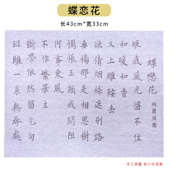 Chinese Calligraphy Water Writing Cloth | Heart Sutra Practice Mat | Beginner Brush Writing Training Set | Reusable Magic Water Calligraphy Mat | Thick Thickened Scroll Style Xuan Paper