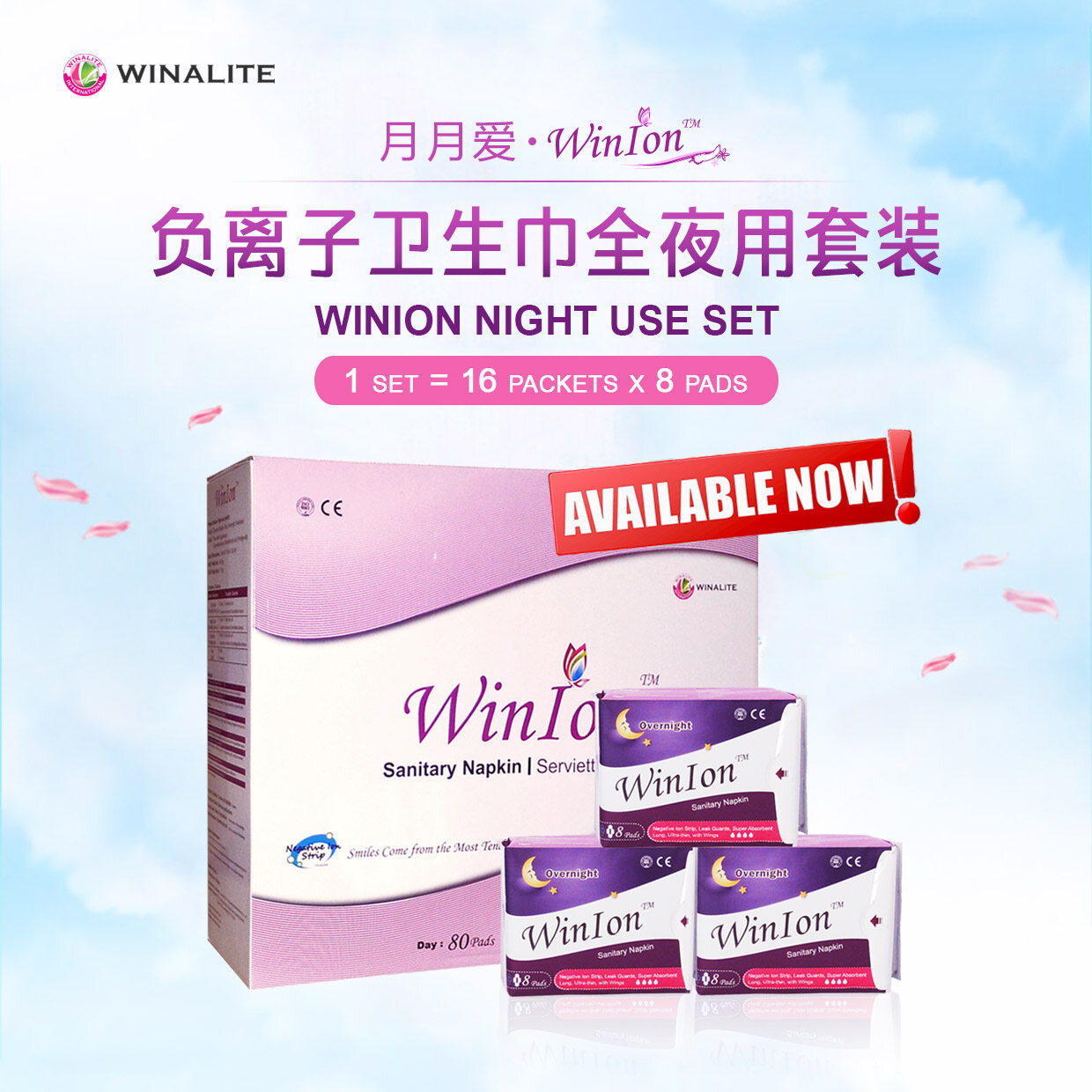 [Genuine] Winalite Winion Sanitary Pads NIGHT Use Box (16 packs) 月月爱 Exp 2026