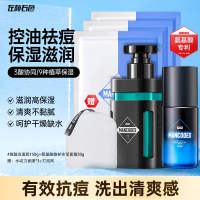 MANCODES Men Acne Cleanser 150g 左颜右色氨基酸洗面奶控油祛痘保湿补水去黑头粉刺男士果酸洁面乳
