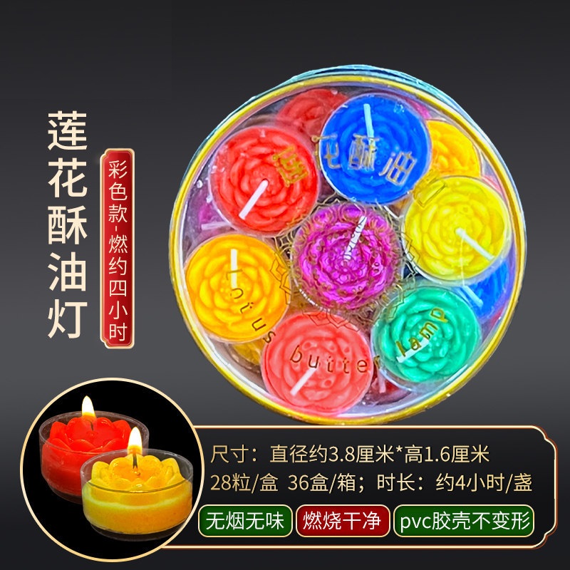 【檀香楼】【4小时 28粒 莲花 酥油粒 / 莲花烛】酥油灯座 长明灯 佛具用品 蜡烛 底座 烛台 蜡烛 Tea Candle Light Lotus Ghee Candle