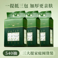 [Ready Stock] Korea AMORTALS 180pcs Soft and Skin-Friendly Cleansing Towel Wipes 尔木萄家庭装洗脸巾悬挂抽取式加大加厚一次性云享棉柔巾大容量