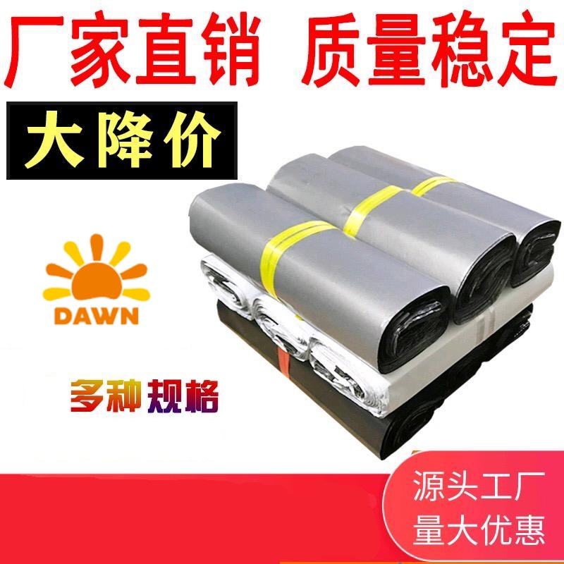 [Ready stock] Malaysia 100Pcs Shipping Bag Courier Plastic Bags Flyers Flyer Bag Packing Black postage flyer packing Black Shipping Bags