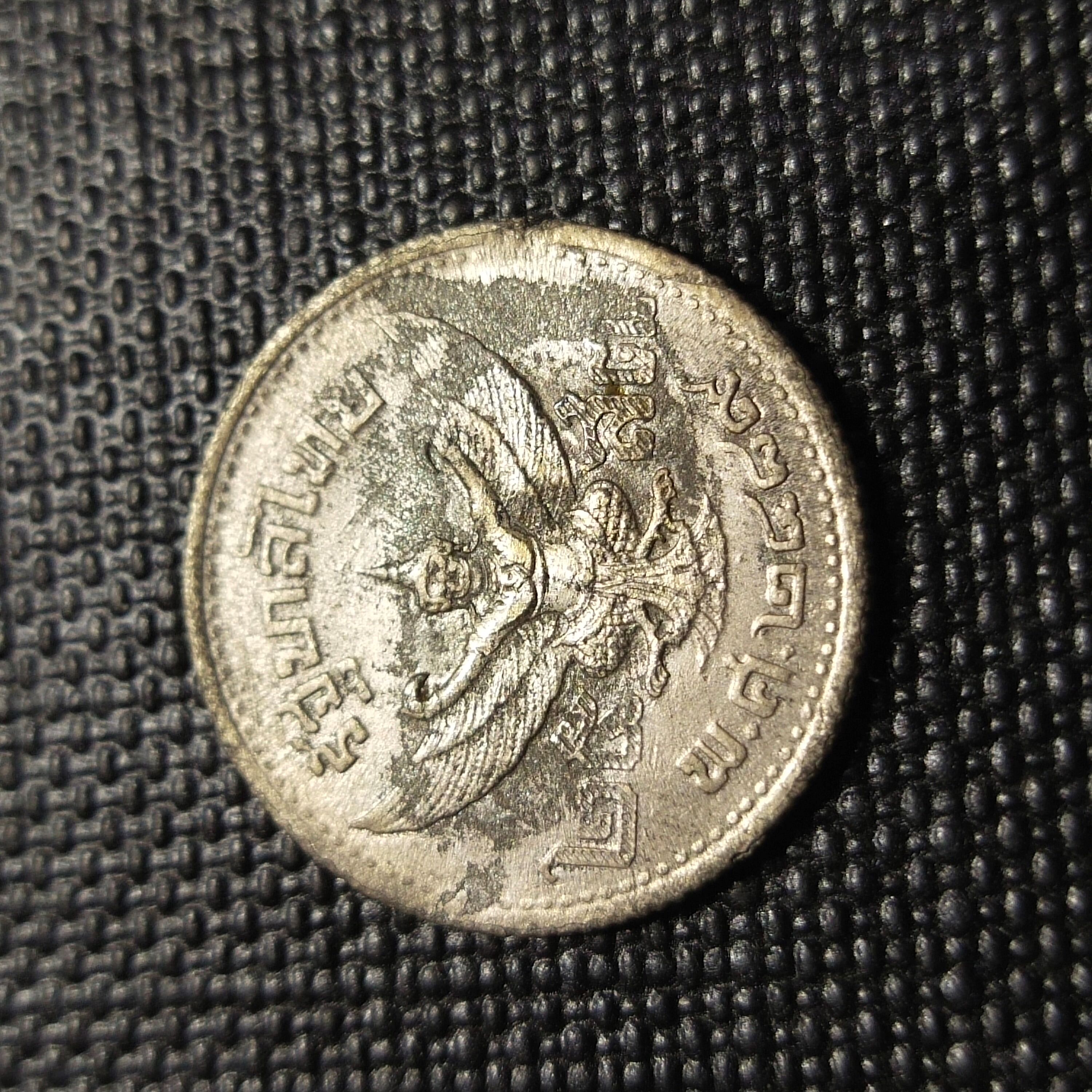 Thailand Vintage Old Tin Coin - King Rama VIII 25 Satang Year 1946