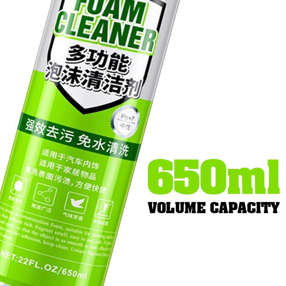 650ml Multipurpose Foam Cleaner 650ml 多功能泡沫清洁剂 BEST SELLER