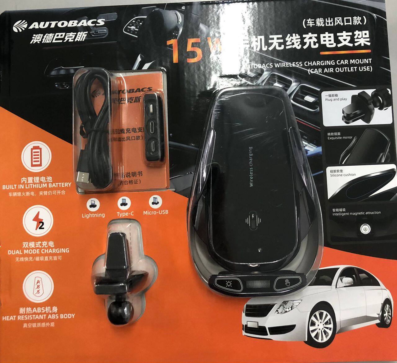 AUTOBACS WIRELESS CHARGING CAR MOUNT