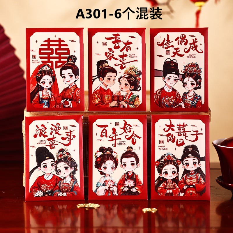 🔥 (6pcs/pack) Wedding Angpao Angpau Red Packet -WD2 新娘创意中式西式接亲堵门游戏结婚喜字红包小号大号