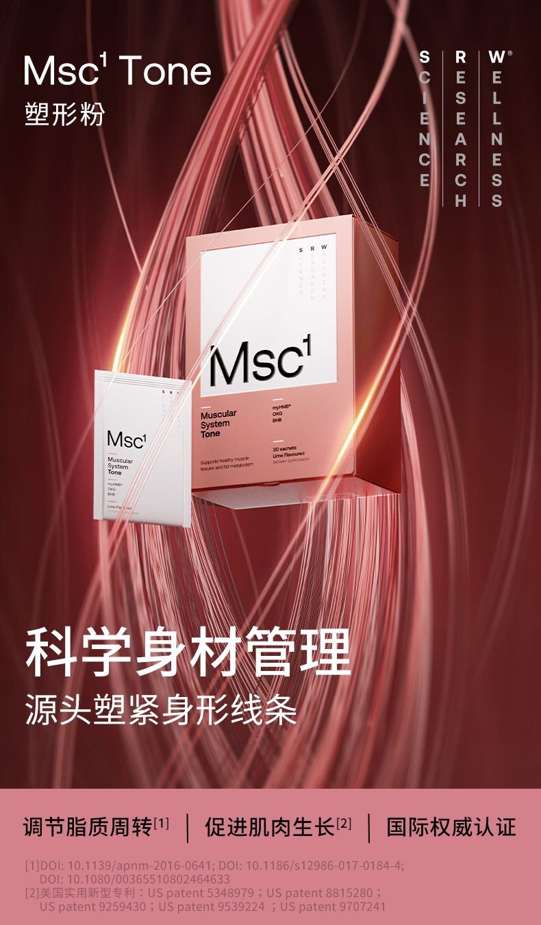 SRW MSC1 Muscular System Tone