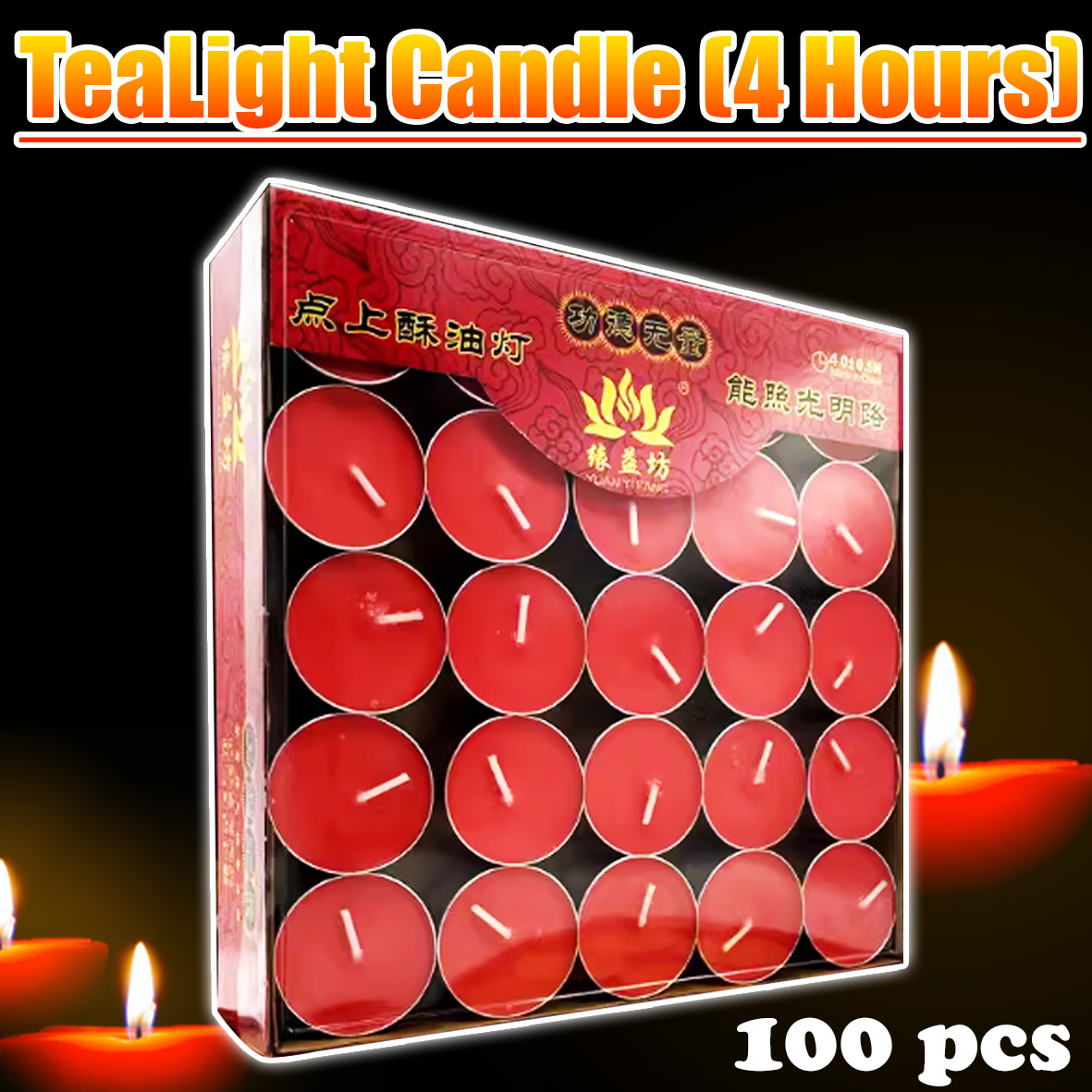 酥油蜡烛/酥油灯/酥油蜡/4小时-100粒/4Hours-100pcs/植物油/Tea Light Candle/Joss Candle/ Red / Yellow / White /Ghee Candle/环保/无黑烟/无害