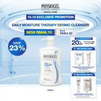 Physiogel Hypoallergenic Daily Moisture Therapy Dermo Cleanser 150ml/500ml/900ml