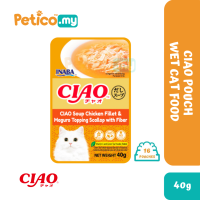 CIAO Pouch / Pouch Soup 40G Wet Cat Food x16 Pouches (Chicken/ Tuna)