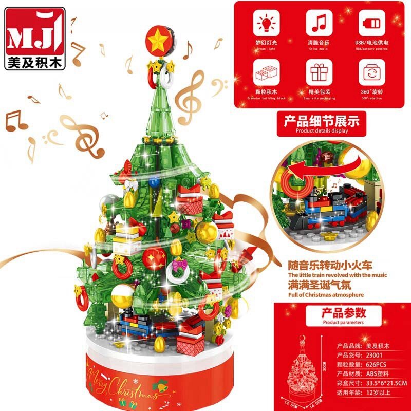 MJI 23001 Chirstmas Tree Music Box Lego 美及圣诞树音乐盒积木