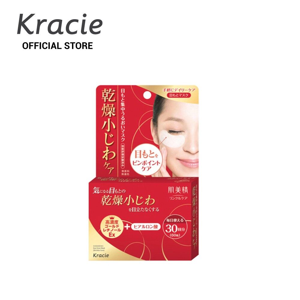 Free 1’s 2D Mask + Kracie Hadabisei Moisturizing Face Mask 30 pairs (Wrinkle Care for Eye Zone)