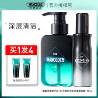MANCODES左颜右色男士专用洗面奶清肌除螨控油净痘深层清洁微酸洁面乳去黑头粉刺抗痘