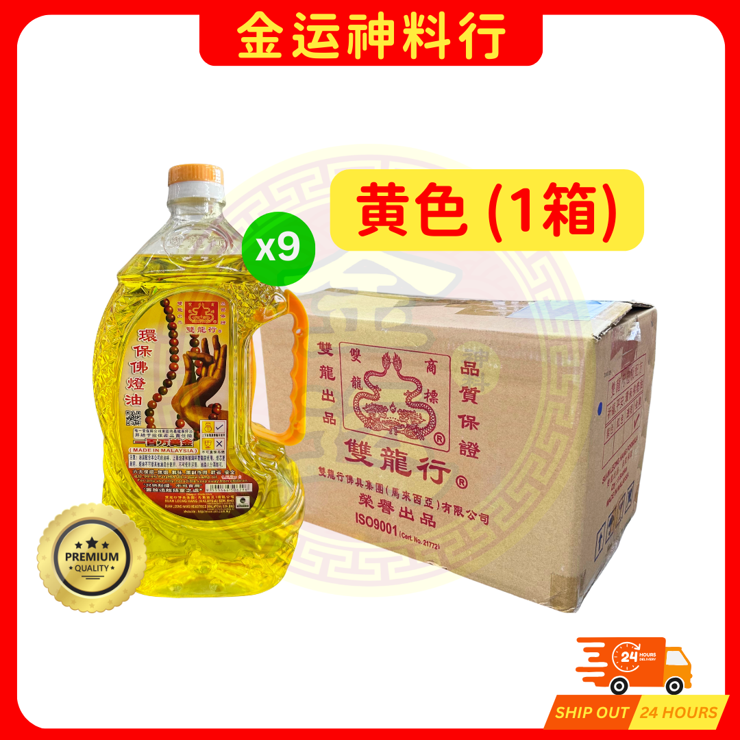 【金运】双龙水晶油 (1箱) 1.9L 水晶油 双龙行水晶油 环保佛灯油 CRYSTAL OIL