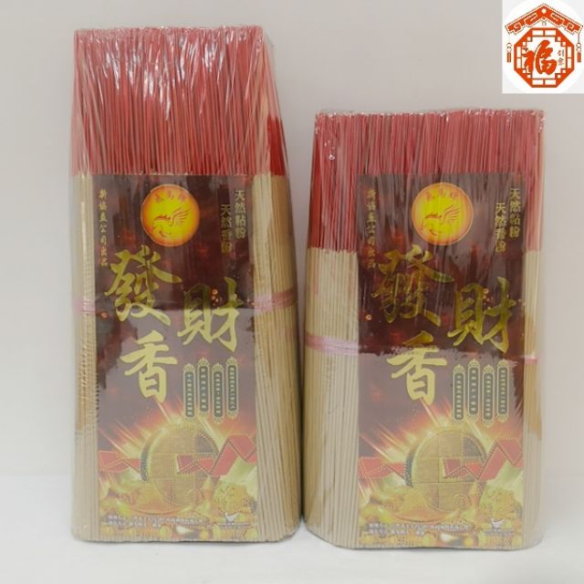 1kg/2kg/3kg 1.4mm 檀香味发财香 财神香 - 不烫手 Cai Shen joss stick