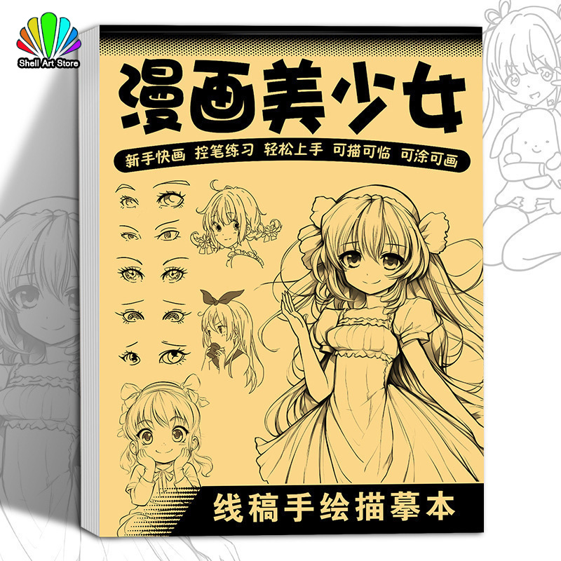 Anime Character Line Art Drawing Book 48 Pages Hand Drawn Book Sketching Book Skill Practice Painting with Outlines For Beginners 线稿临摹本