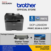 Brother DCP-L2640DW 3-in-1 Wireless Mono Laser Printer Auto 2-sided Print 50 Sheets ADF Scan Copy L2550DW L26400DW