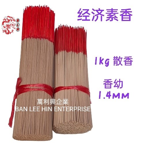 1kg 1.4mm Economic Bulk Incense Stick / Praying Joss Stick 手工经济素香 散香 1kg 1.4mm细