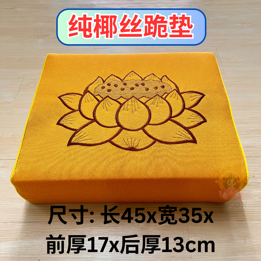 纯椰丝跪拜垫 坐垫 凳子 拜佛磕头 禅修 供佛 莲花跪垫 不变形 Coconut Fibre Cushion Kneel Cushion lotus