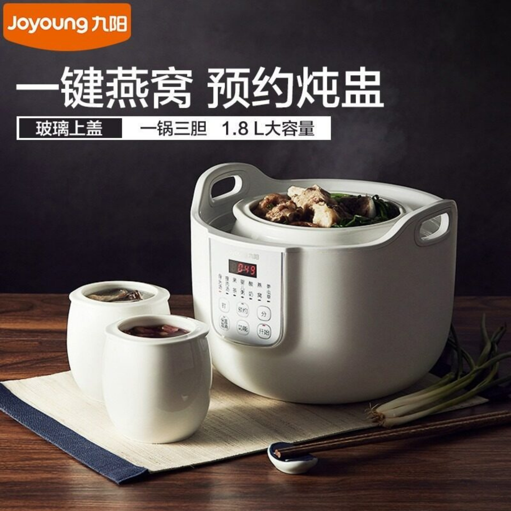 Joyoung Electric Stewer | One-Click Bird nest | 1.8L Capacity | Safe Prevent Dry Burning