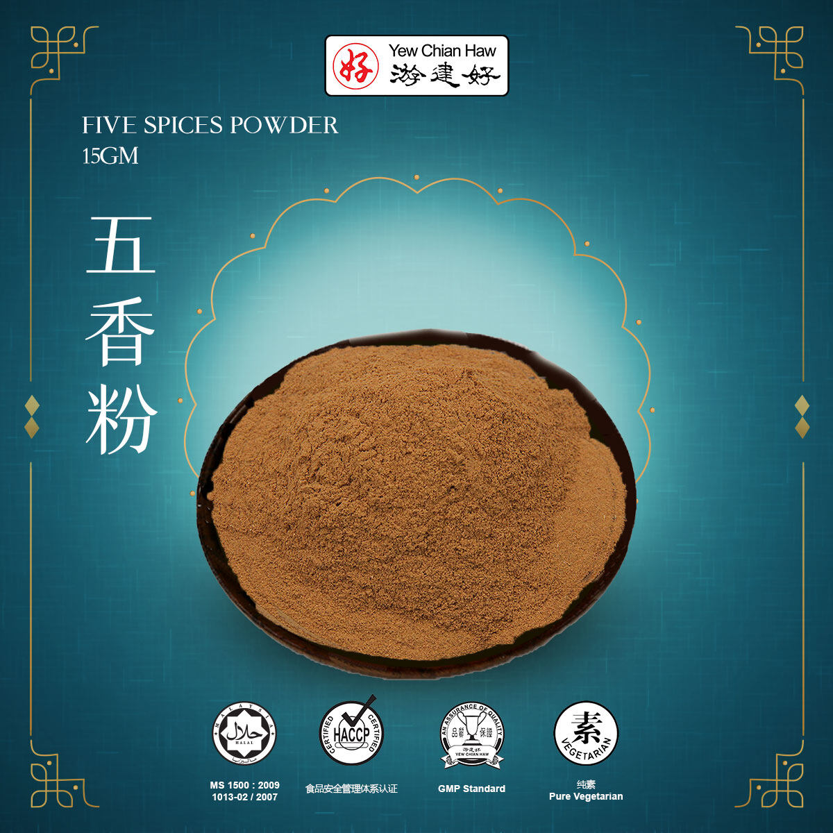 ALIBA Five Spices Powder 五香粉 15gm