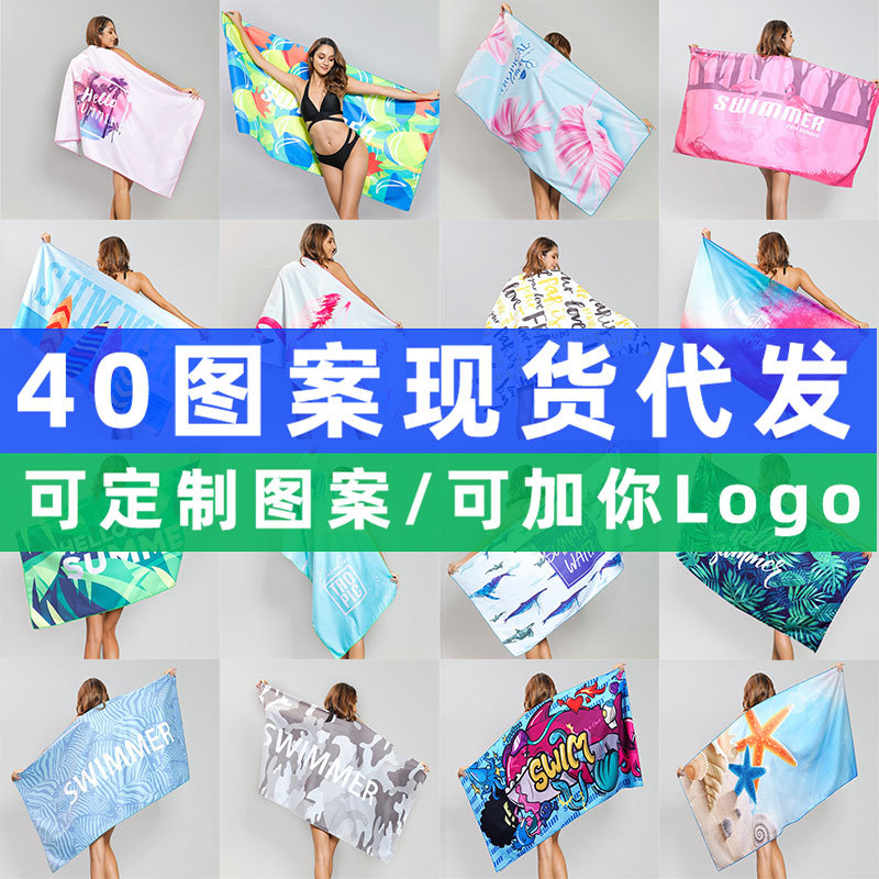 HOT lghgd - Foreign Trade Double-Sided Velvet Microfiber Beach Towel Printed Beach Bath Towel Beach Swimming Beach Towel