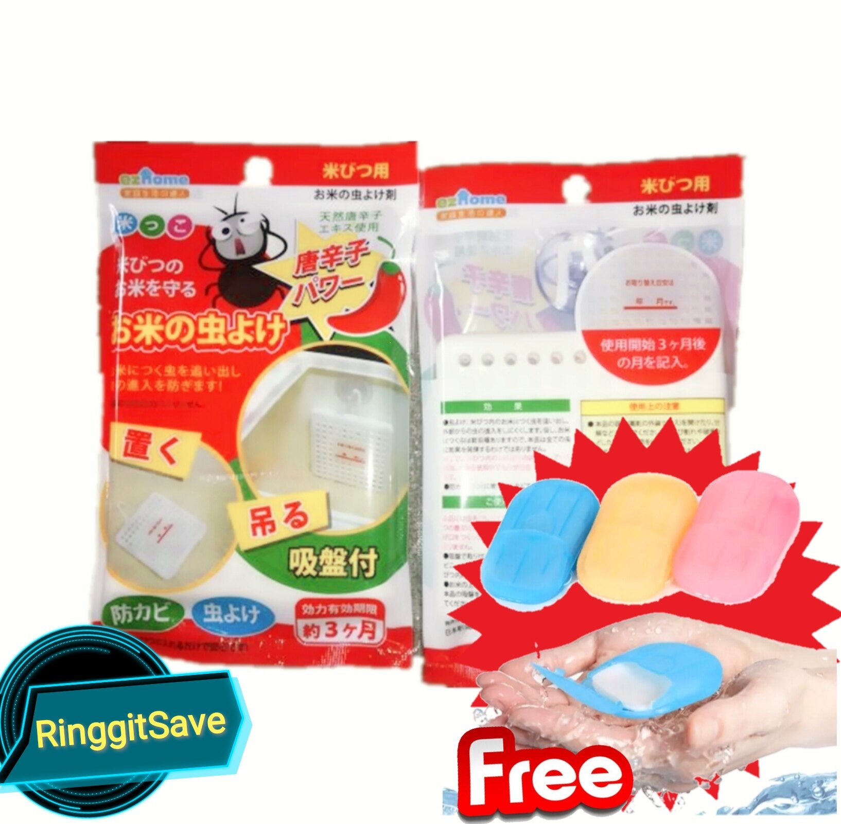 rice bug repellent