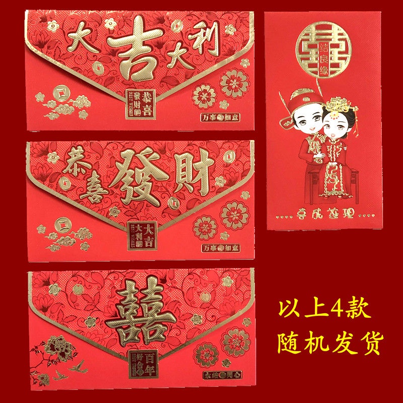 【Ready Stock】精品】新款新年结婚喜事红包袋Boutique] new red envelope bag for new years wedding春节红包批发大吉大利通用烫金硬质过年利是封新款横开创意红包封