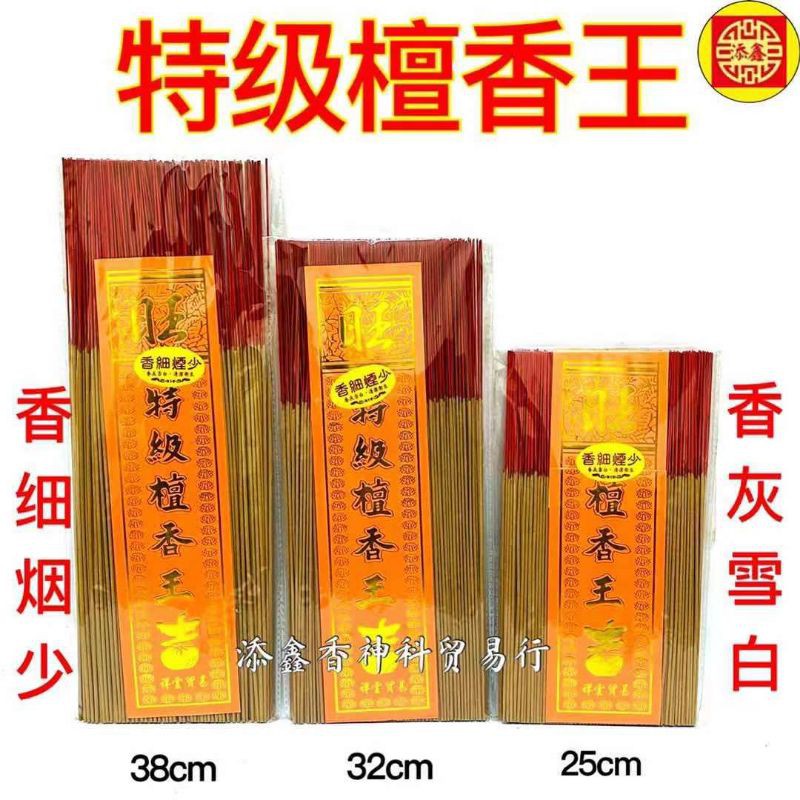 檀香（买4包送1包）特级檀香王(袋装)1.0细/味道香浓/不刺鼻/不辣眼睛/无化学粘/檀香
