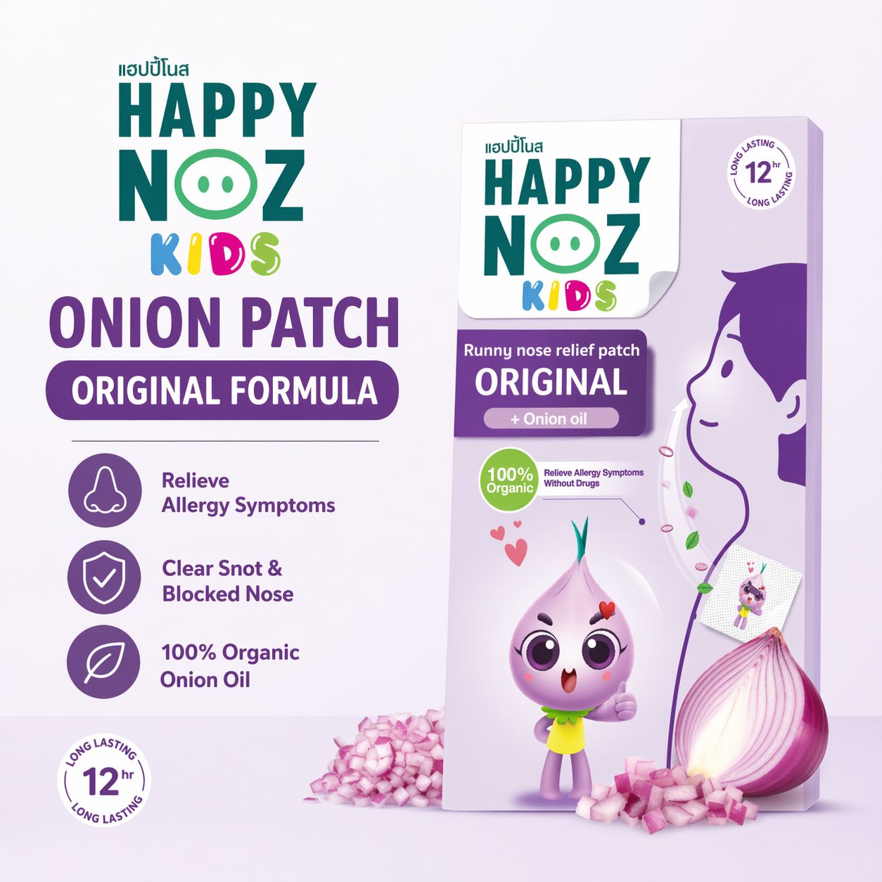 Happy Noz Official Runny Nose Relief Patch for Baby & Kids | Cold Blocked Nose & Allergy Sticker