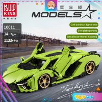 宇星模王积木 Mould King 10011 Lamborghini Hierne (Static Version) Creative Idea Series Bricks Building Blocks 1168+pcs