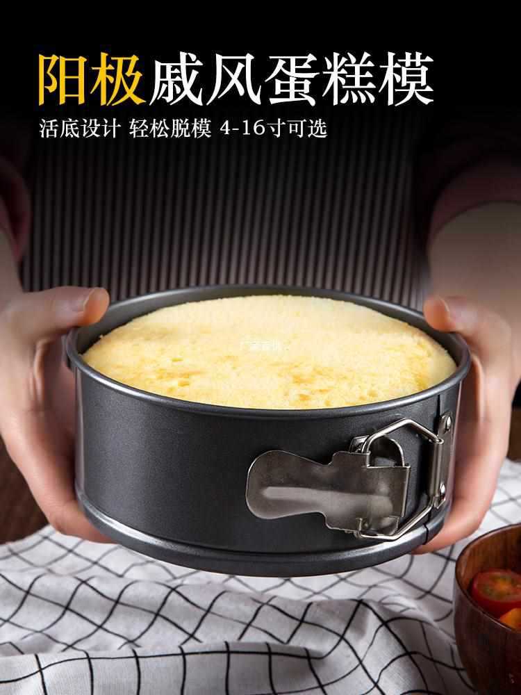 [CC Holding] Cake Mold Live Bottom Baking Tray Oven Utensils Household Making Qi Feng Small Cake 468 Inch Baking Tool Suit