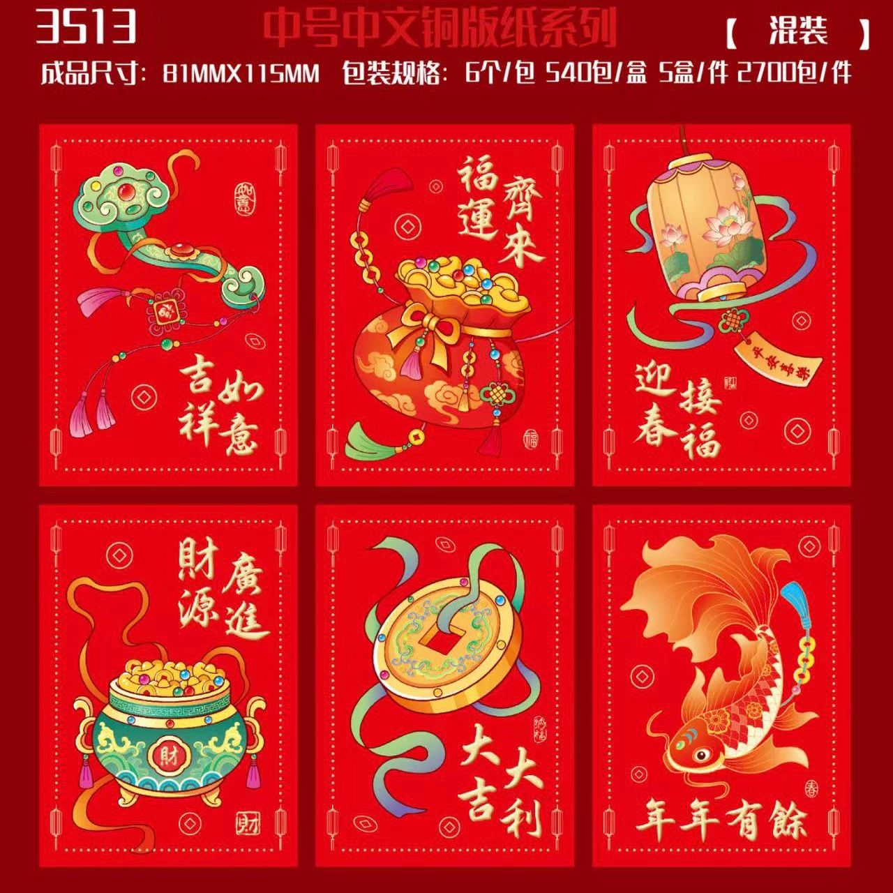 🧧2025 蛇年烫金新年红包封长款6pcs/包pack CNY Angpao Red Packets Long