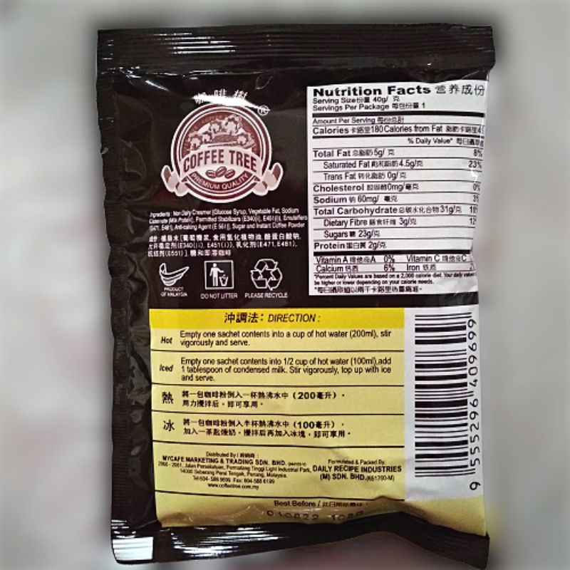 (Ready Stock) 3 in 1 Coffee Tree Penang White Coffee (40g x 15 sachets) - Instant White Coffee Kopi Putih Halal
