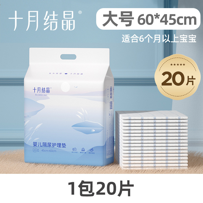 BE A BETTER MOM Baby Isolation Pads 十月结晶婴儿隔尿垫 Pelapik Bayi Tahan Kebocoran Kalis Air Disposable Waterproof Breathable Urine Baby