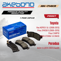 Akebono Brake Pad Toyota Vios NCP93 J & E Spec Prius C Lexus CT200h Perodua Alza (14~21) AN-714KR (Front)