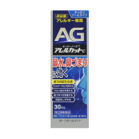 AG Running Nose Spray Gel Type 鼻炎过敏性鼻塞喷雾剂 15ml  30ml
