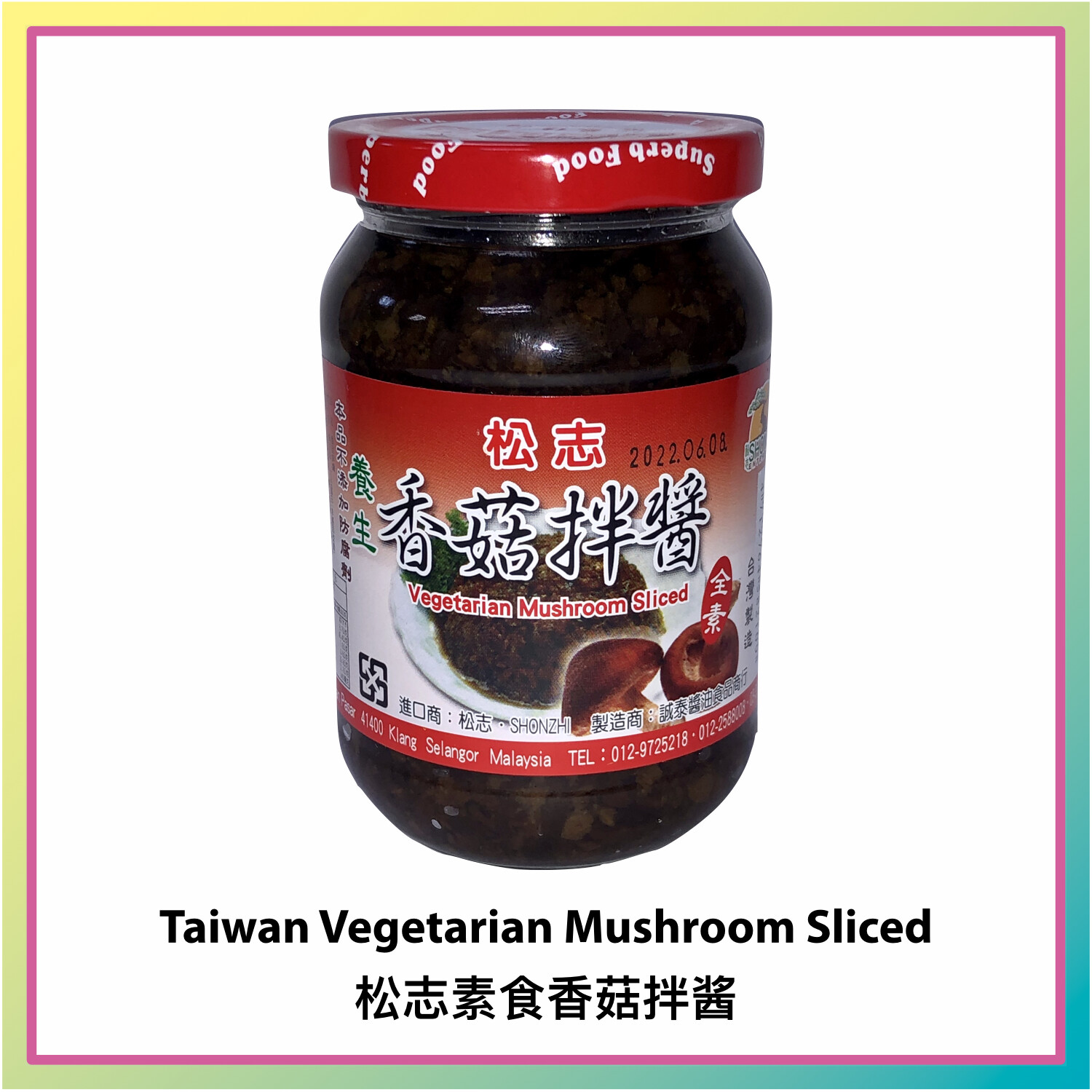Taiwan Shon Zhi Vegetarian Mushroom Sliced 松志台湾特产素食香菇拌酱