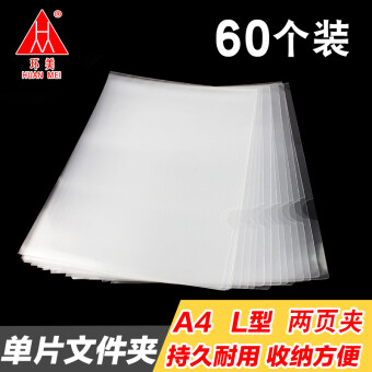 cek harga 20 pcs a4 size clear document paper file folder cek harga 20 pcs a4 size clear document paper file folder