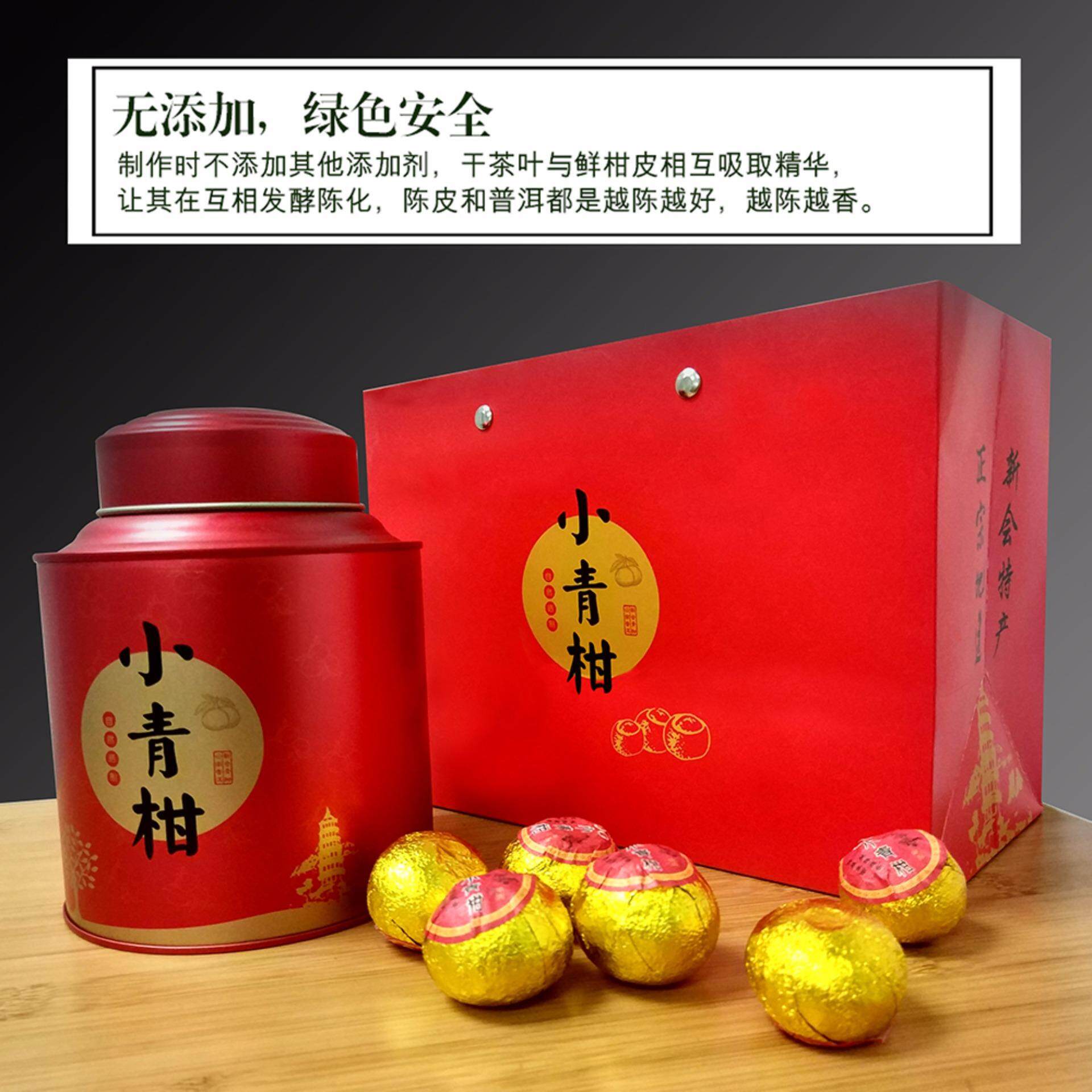 Chinese Tea High Grade Xin Hui Golden Chinese dark tea Pu-erh dried Green Mandarin Orange Gift Collection (250g)