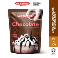 AIK CHEONG Convenience Pack Cafe Art Instant Premix 240g (40g x 6 sachets) - Chocolate