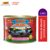 Lee Kum Kee Premium Oyster Sauce 2.2Kg |李锦记特级旧庄蚝油| Sos Tiram Cap Premium | Halal No Preservatives Added Food Service FS 餐饮业 Pek Operator 大只装 LKK
