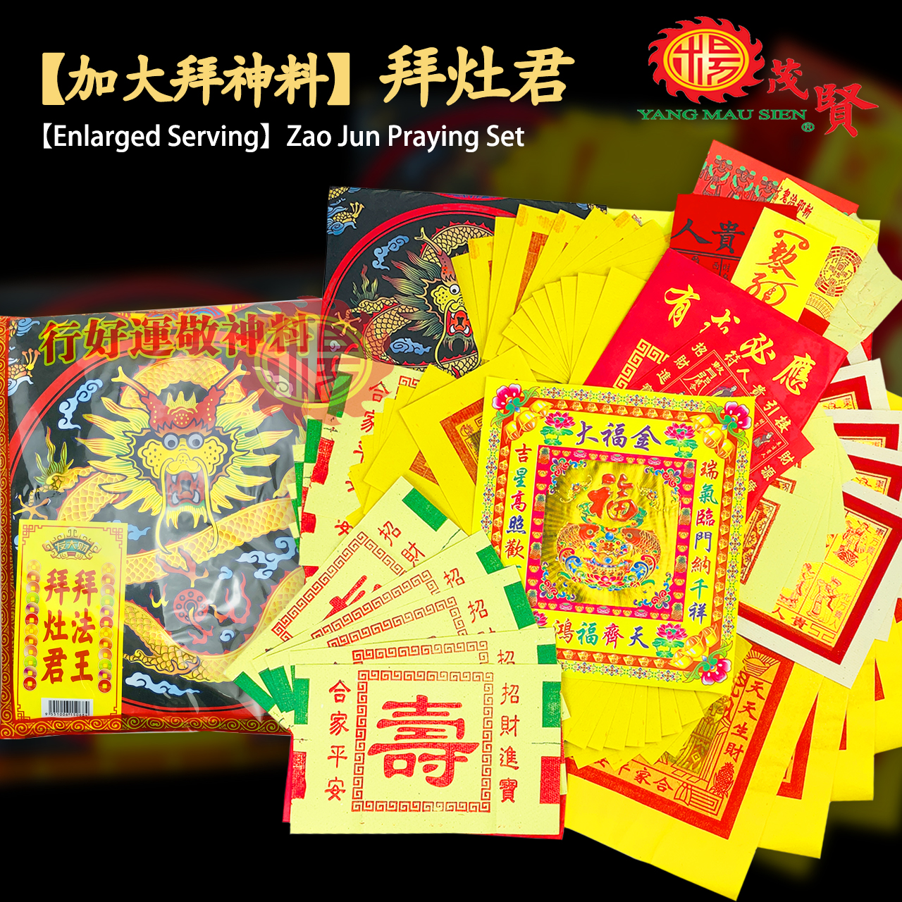 YMS 正版高级拜神料 (加大份 足料) 拜神套装 拜地主 拜观音 法主公 拜祖先 拜天公 拿督公 灶君 拜关帝 大伯公 拜大神 Chinese Praying Set