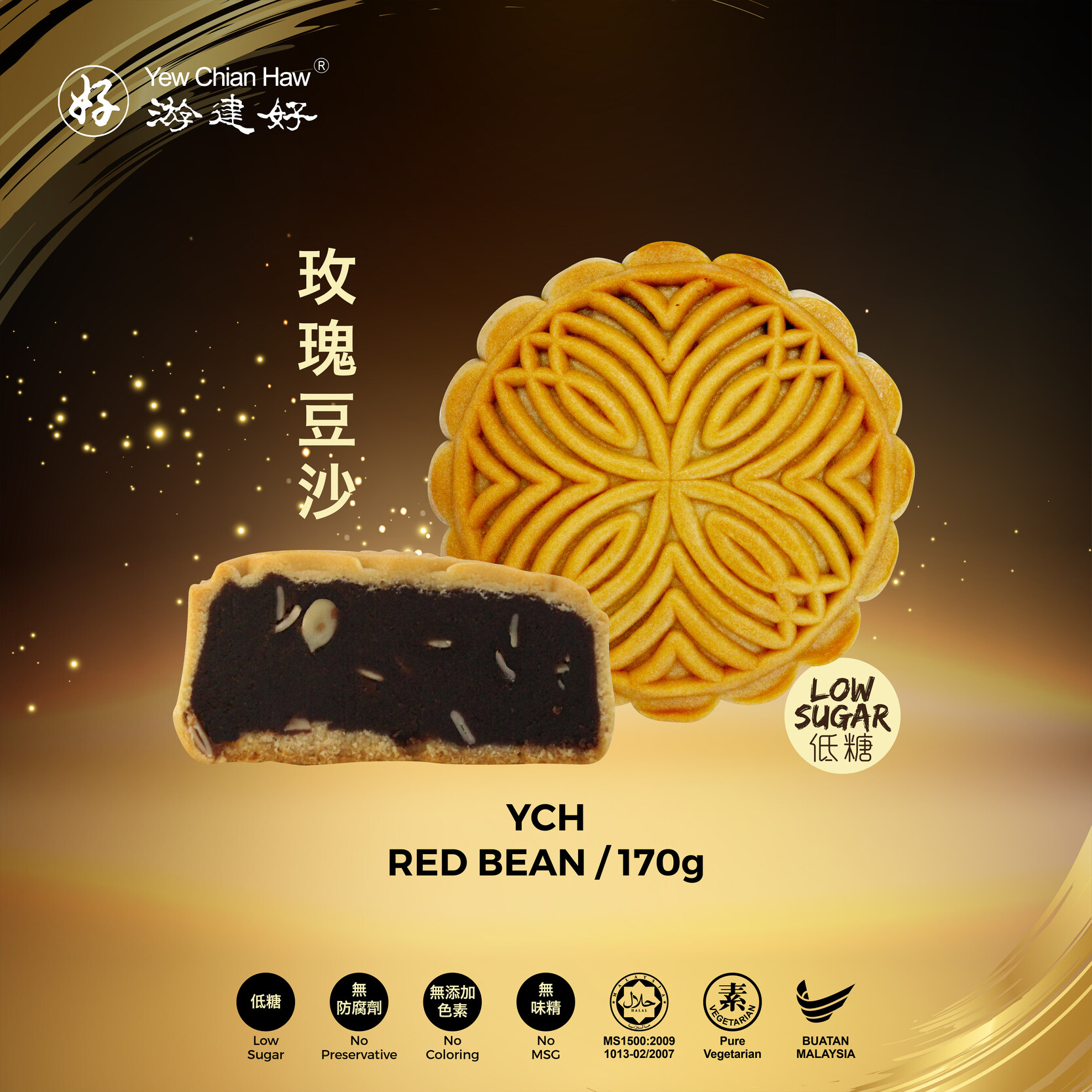 【低糖健康月餅】YCH 玫瑰豆沙 HALAL Healthy Low Sugar Mooncake (Red Bean)  [1 PCS] Yew Chian Haw Kuih Bulan Kacang Merah