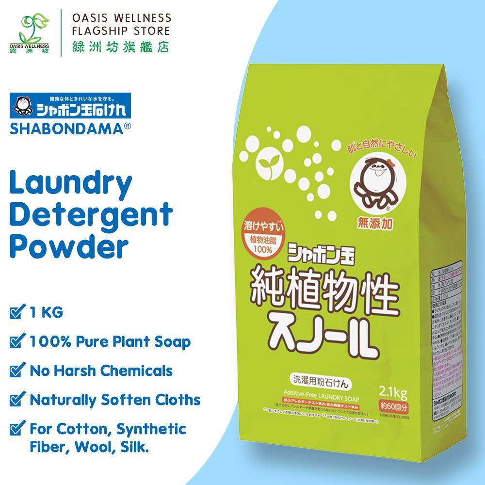 Shabondama Snowl Powder Laundry Detergent (1KG) - Brightener-Free
