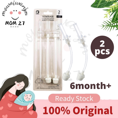 辛巴蘊蜜防漏滑蓋吸管组 Simba Allongé PPSU sippy straw